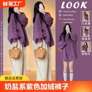 奶盐系穿搭紫色毛衣加绒裤子一整套搭配气质名媛高级感韩剧两件套