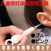 日本发光耳勺挖耳勺扒带灯成人儿童扣耳朵勺安全掏耳神器电子掏耳