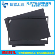 联想thinkpad翼480r480e480e485e490a壳b壳，c壳d壳外壳屏，幕后壳后盖屏框边框键盘面底壳底座