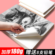 多索多西美术素描纸180g加厚木浆画纸绘画专用四开4k学生初学者儿童，涂鸦画纸大白纸美术纸专用纸铅画纸