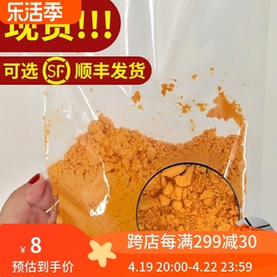 中国台湾飞驼牌金黄橘黄黄金，芝士粉流心月饼，炸鸡材料乳酪烘培甜品