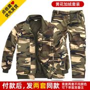 高档加绒工作服男冬季套装男装加厚秋冬电焊工地干活耐磨迷彩劳保