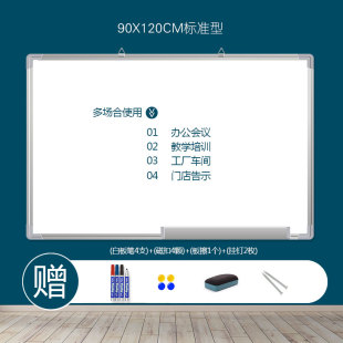 90*120秋帆单面挂式白板办公会议，写字板教学培训磁性黑板车间看板