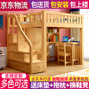 儿童高架木床多功能组合床高低，双层床带书桌衣柜一体铺床上床下桌