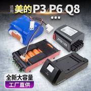 适用吸尘器电池P3 P5S lady手持无线V1 V3 21.6V配件BP21620D