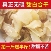 兰州百合干干货特级食用无硫农家自产自销单品甘肃特产500g