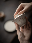 舍己宜物草木灰手写诗文，盖碗手工陶瓷薄胎泡茶碗，茶杯功夫茶具家用