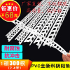 pvc阴阳角线条刮腻子塑料护角条收边条阴角，线条护墙角料2.4米