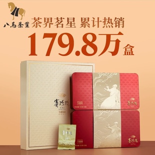 八马茶业赛珍珠1000安溪浓香型，铁观音特级乌龙茶250克礼盒装