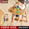 肥象zosan纯实木宝宝餐椅，儿童吃饭椅，可折叠便携餐桌家用座椅整装