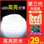 灯带led灯条客厅家用吊顶，线形灯线条，灯嵌入式220v户外防水室外