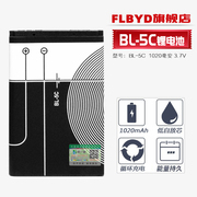 flbyd适用索爱bl-5c锂电池3.7v圣宝收音机bl-5b插卡，音响播放器s91s95s158s168s198f2充电电池bl5c