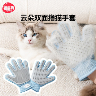 宠物撸猫手套猫咪去浮毛脱毛布偶猫长毛猫去毛神器撸猫按摩手套