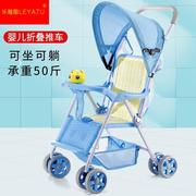 婴儿轻便折叠推车可坐躺式宝宝幼，儿童手推简易超小巧便携春夏伞车