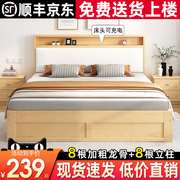 现代简约实木床1.8米双人床大床主卧储物双人床1.5米床经济单人床