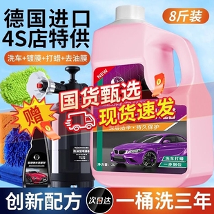 洗车液水蜡专用强力去污高泡沫清洁清洗剂汽车蜡水免擦水洗腊打蜡