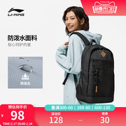李宁双肩包初高中大学生书包男女大容量背包旅行运动包