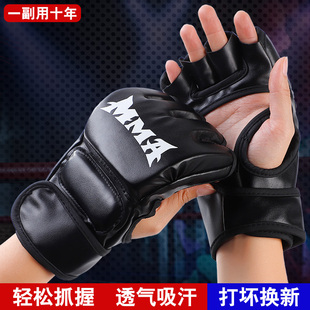 拳击手套散打泰拳成人半指拳套，mma格斗ufc拳套，男女成人打沙袋拳套