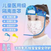 0岁婴儿防护面罩医用新初生婴儿外出儿童宝外出全脸保护隔离面屏