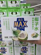 盒马max超市泰国100%椰子水椰奶，原味零添加0脂肪纯果汁饮料