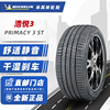 24年米其林轮胎195/65R15 91V 浩悦 3ST适配卡罗拉宝来福克斯朗逸