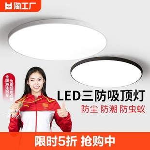 吸顶灯led超亮卧室灯主卧2024年三防护眼超薄灯具阳台圆形