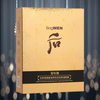 致美堂芦荟蜗牛樱花，面膜贴海藻婴儿，补水美肤面贴膜嫩肤保湿