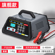 12v24v汽车电瓶充电器不限车型满电自停大功率摩托车蓄电池充电机