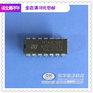 M74HC10B1 DIP14三路3输入与非门质优价廉IC配单配套