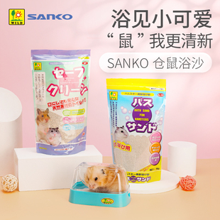 SANKO品高仓鼠浴沙专用洗澡沙除臭杀菌厕所砂金丝熊浴沙洗澡用品