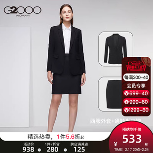 G2000女装22黑色西装西裤西裙职业套装高端商务正装外套