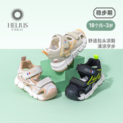 赫利俄斯童鞋男童1到3岁宝宝凉鞋婴儿女夏季学步鞋软底透气机能鞋