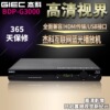 GIEC/杰科 BDP-G3000 高清蓝光DVD影碟机全区USB网络播放BD播放机
