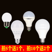 照明led灯泡0.5瓦1瓦1w0.5w3瓦5瓦7w9w18w12瓦e27螺口暖白球泡灯