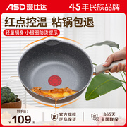 爱仕达炒锅麦饭石色家用不粘锅电磁炉煤气灶专用炒菜锅锅具平底锅