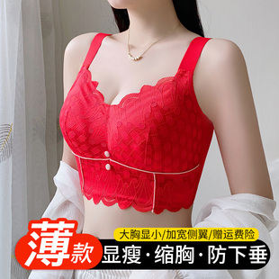 本命年红色内衣女大码薄款大胸显小聚拢收副乳防下垂调整型文胸罩