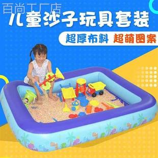 儿童玩沙子套装充气沙池围栏玩具室内家用决明子海洋球池宝宝家庭
