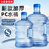 饮水机桶装纯净水家用小塑料矿泉水蓄水桶加厚手提式空桶带盖大桶