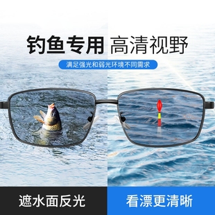 钓鱼眼镜看漂专用男士增晰垂钓看水底开车驾驶防紫外线偏光太阳镜