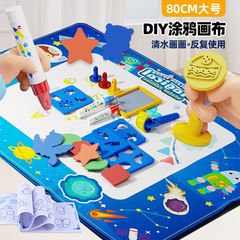 宝宝画清本儿童笔水幼儿反复画板