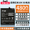 京虎适用于红米10X 5g电池大容量 redmi10x扩容手机电板 红米10x5g版内置魔改BM4S魔改Redmi 10X5g非原厂