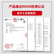 竟诚H802焊点保护UV胶电子线束粘接固定bga四角绑定紫外线固化胶