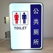 公共厕所a吸塑灯箱指示牌，化妆室男女，洗手间双面侧翼户外防水发