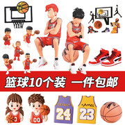 灌篮高手篮球小子蛋糕装饰摆件球衣，球框球鞋男孩，主题生日布置配件