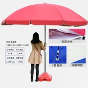 大号户外遮阳伞摆摊伞大型雨伞，太阳伞地摊沙滩伞，3米双层折叠。。