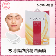 日本nanophy眼膜补水保湿淡化细纹，抗皱紧致睡眠眼贴修复受损肌肤