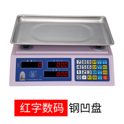 防水电子秤广州高标电子计价秤，30kg电子称港斤市斤，公斤水果称