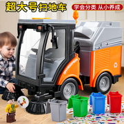 大号垃圾环卫清洁车儿童道路清扫车男孩扫地车汽车工程车玩具套装