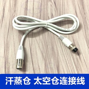熏蒸太空舱配件远红外线，汗蒸仓排毒仪，发汗理疗舱连接线电源线主机