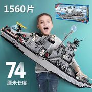 兼容军舰乐高积木拼装玩具，益智拼图男孩大型航空母舰模型生日礼物
